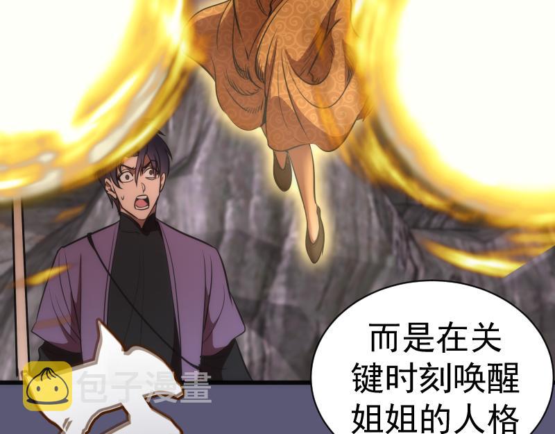 第196话 2 VS 277