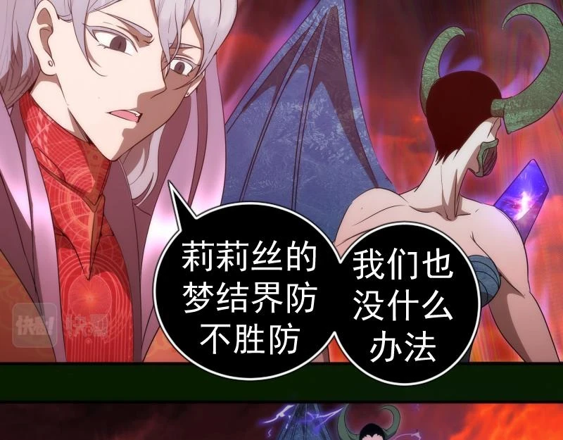 214 最强道士105