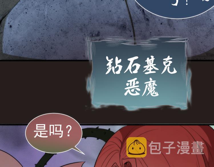 第81话 群魔大会107