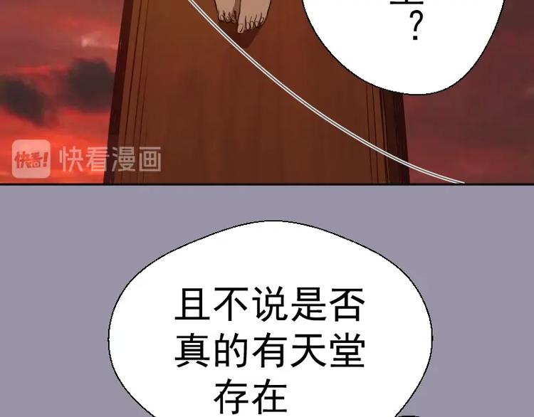 第52话 洪祖现身！134