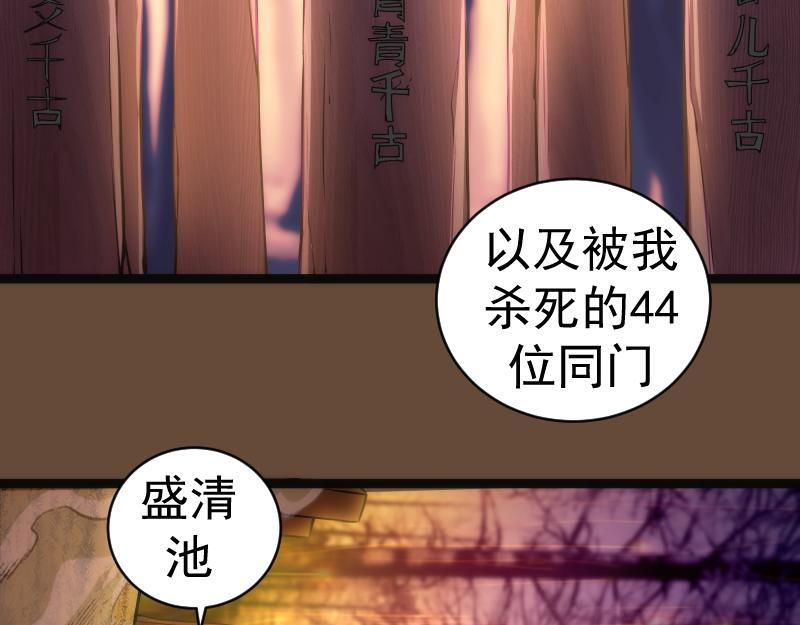 第153话 桃符山旧事(终)106