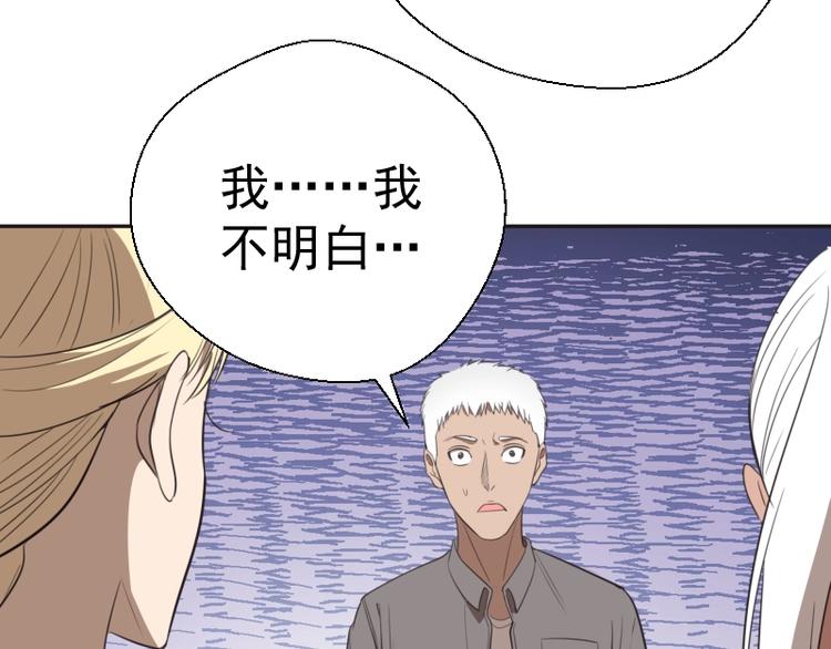 第69话 爱的牺牲！67