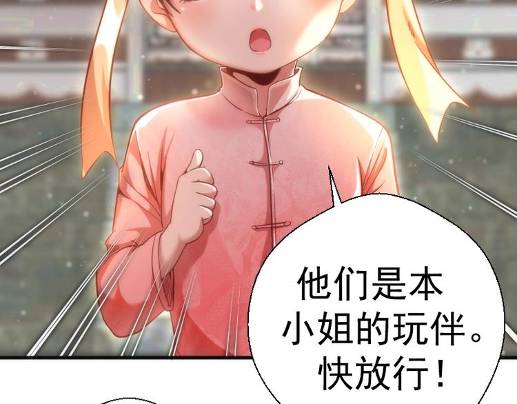 第78话 守卫桃符山！26