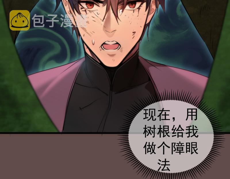第202话 以牙还牙73