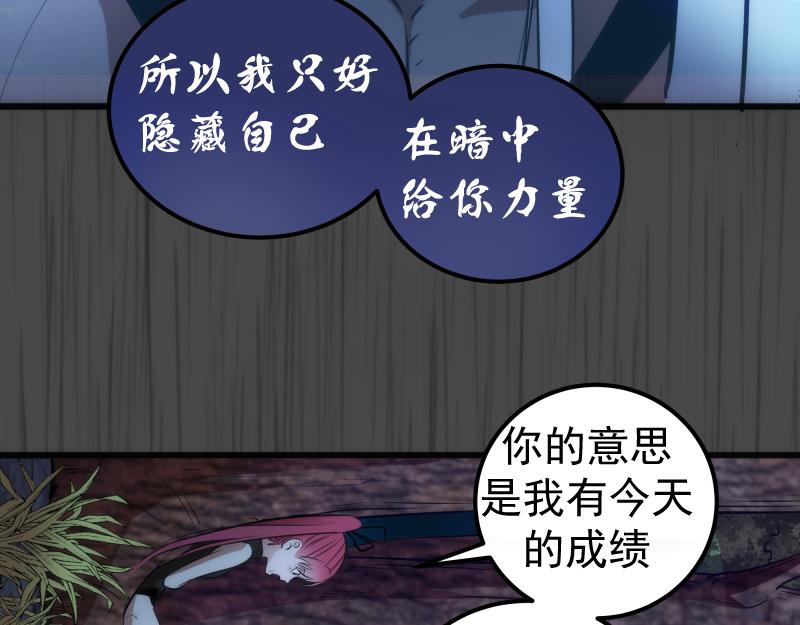 第201话 叛徒（下）72