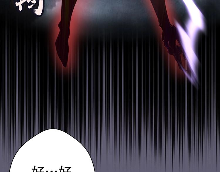第54话 现世形态！95