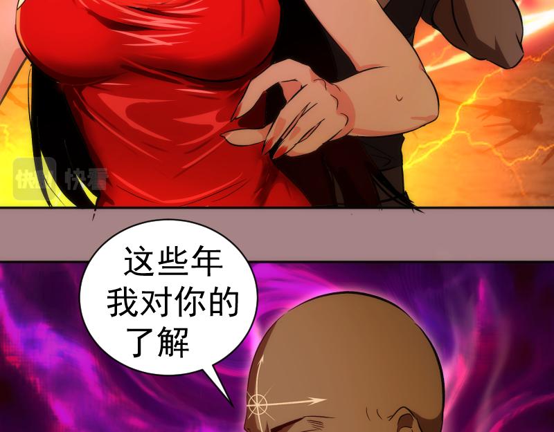 第204话 基德vs米拉黛丝81