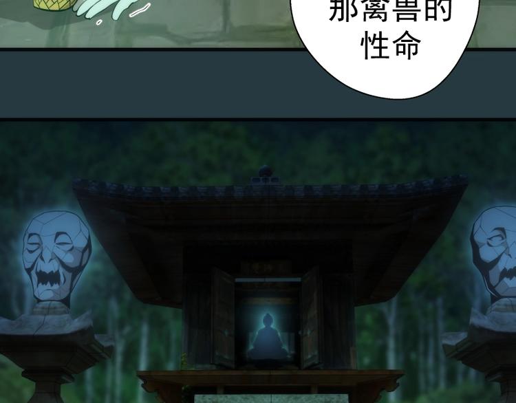 第77话 四大法王！116