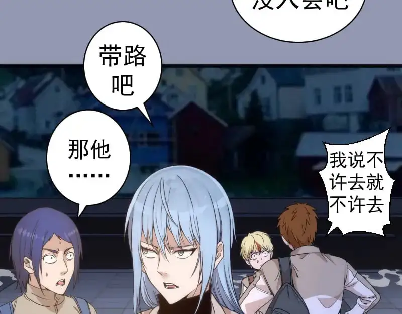 第252话 学校恶灵55