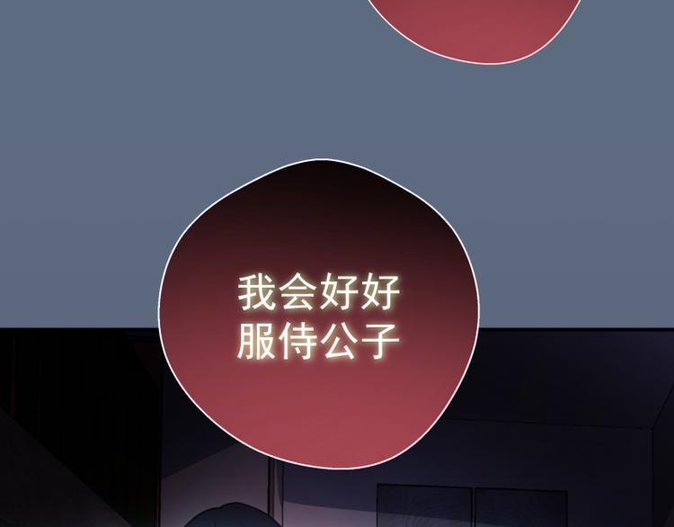 第18话 爬上别人的床！155