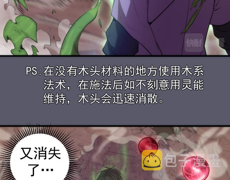 第196话 2 VS 2120