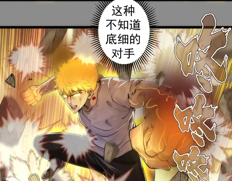 第270话 暴怒38