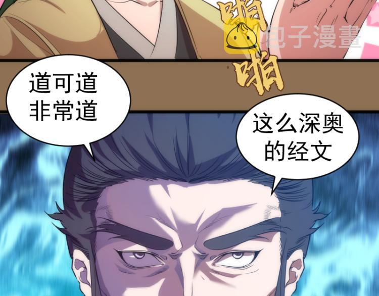 第148话 桃符山旧事（二）20
