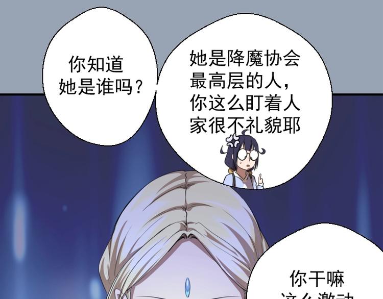 第29话 魔王重生？18