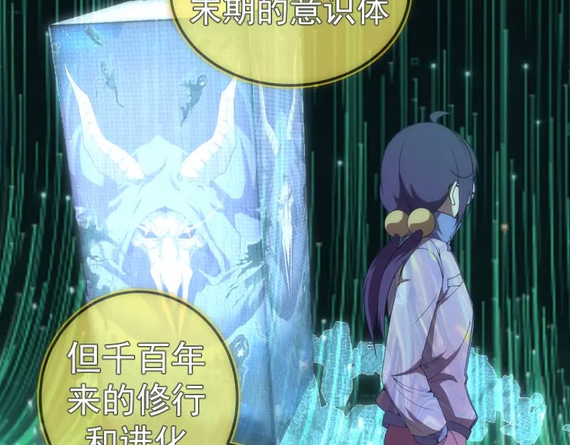 234话 六维意识体123