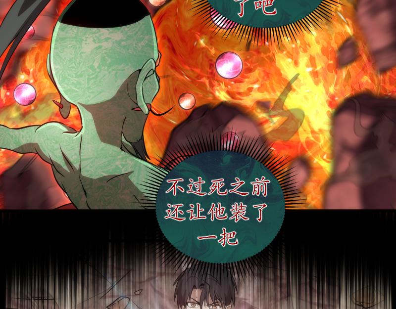 第197话 孙驭干的实力48