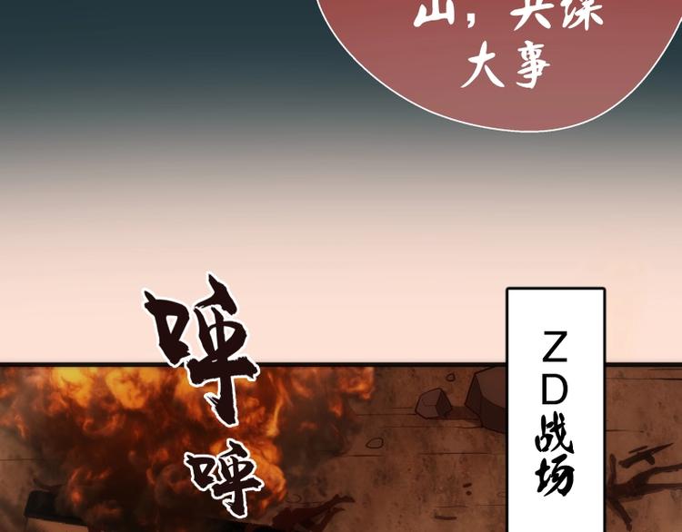 第77话 四大法王！142