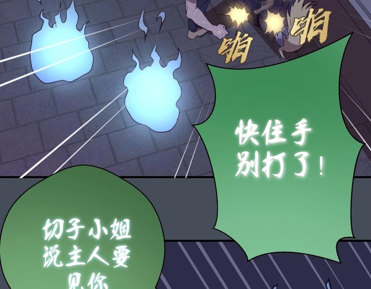 第31话 蒋哥VS翡翠古魔！22