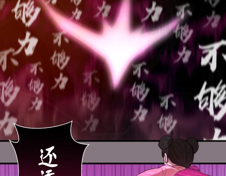 第86话 不死魔王121