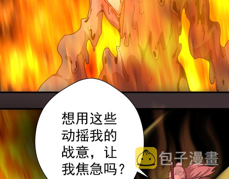 第98话 五行之战136
