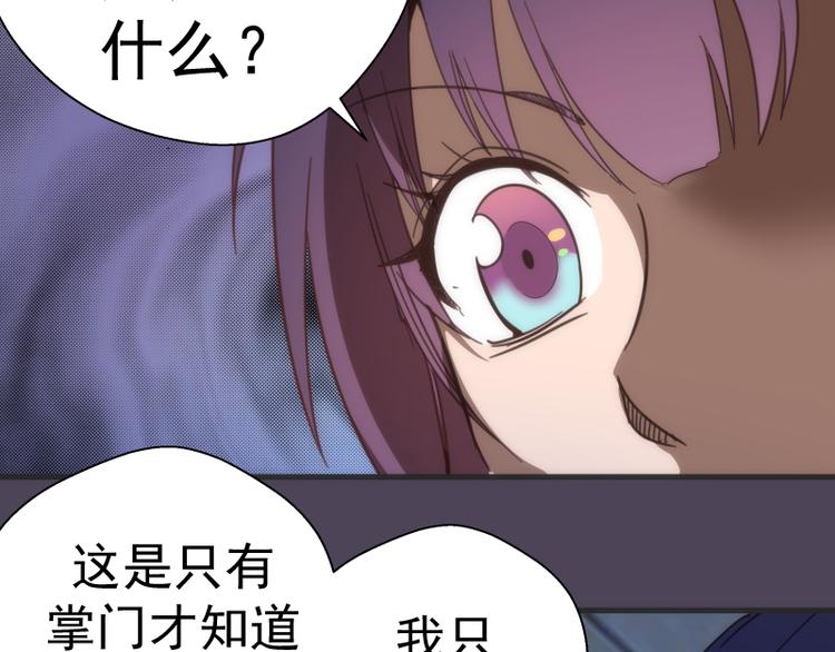 第95话 激光焰尾94