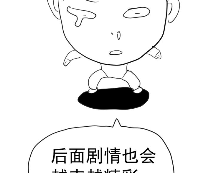 第81话 群魔大会193