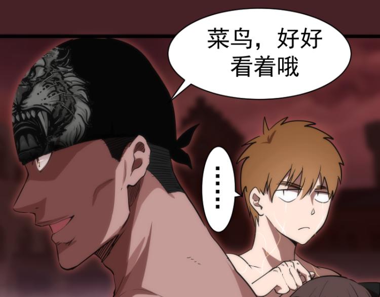 第138话 破关密码110
