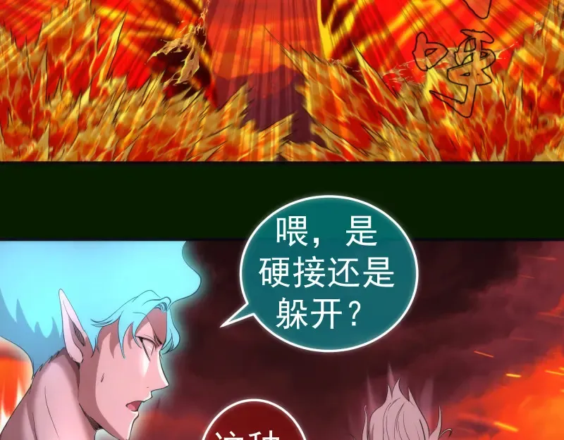 第211话 碾压之势11