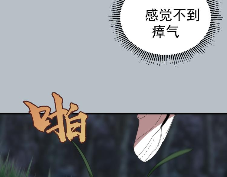 第91话 赛博朋克38