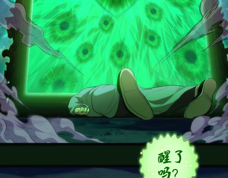 第151话 桃符山旧事(五)115