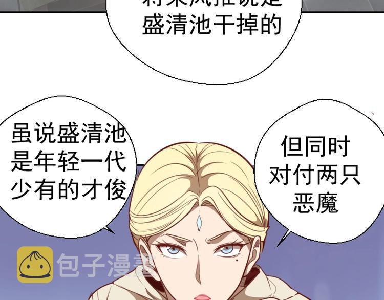 第69话 爱的牺牲！14