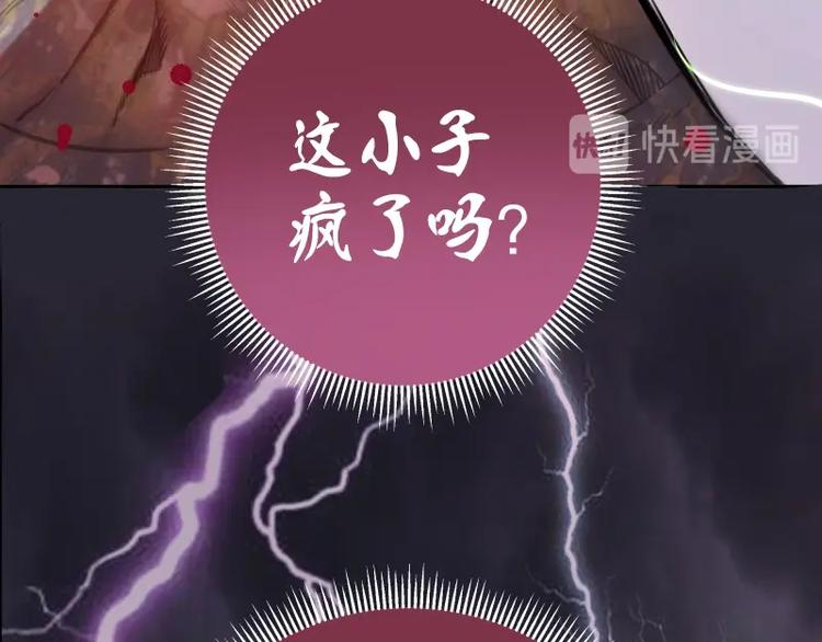 第57话 心灵呼唤！53
