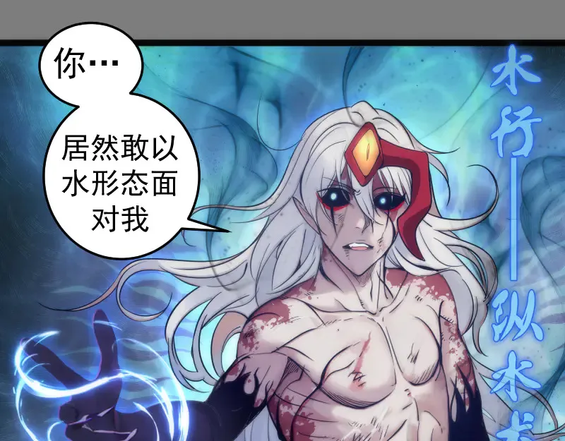 第278话 融合36