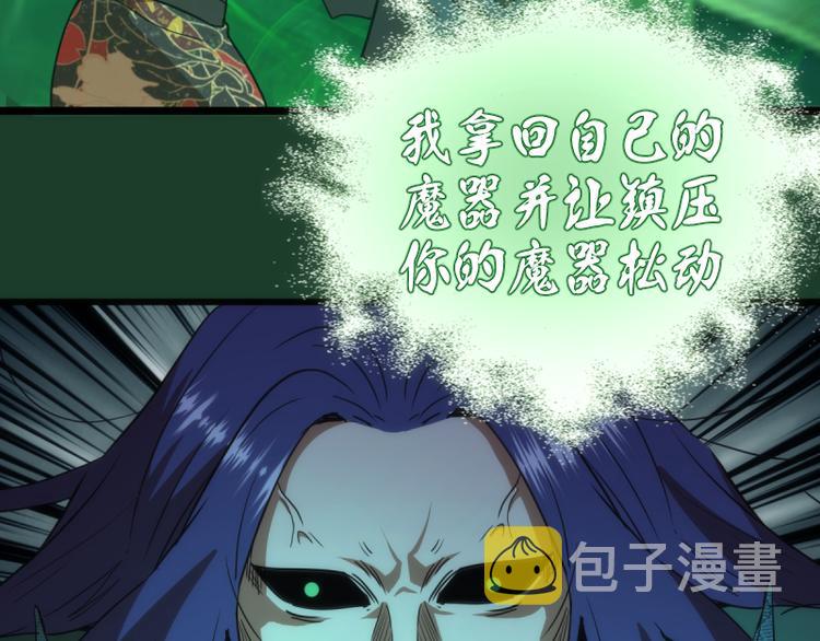第123话 青焰古魔来袭116