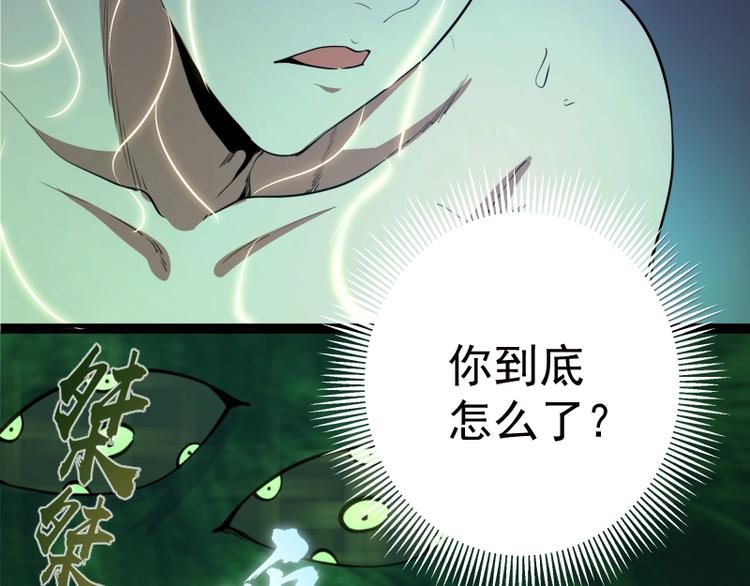 第27话 精神世界的战斗！135