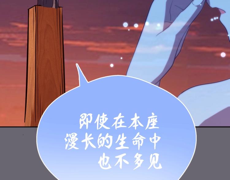 第53话 化形炼体！91
