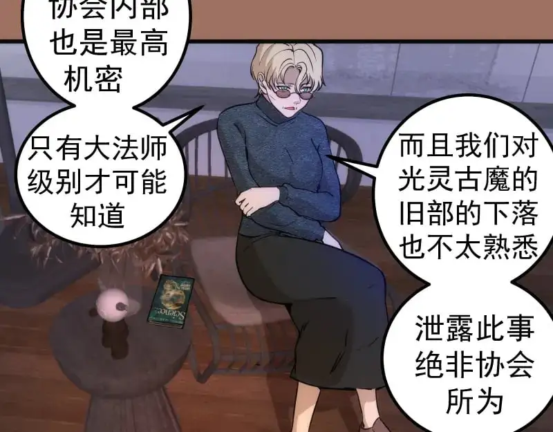 第256话 梵王56