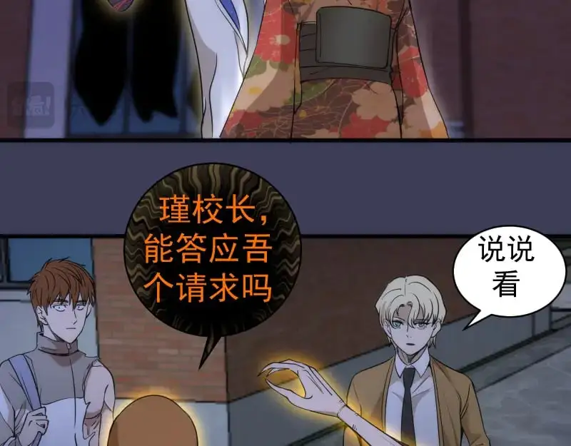 第256话 梵王105
