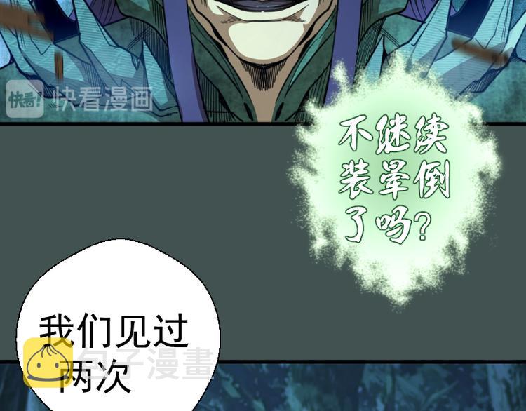 第103话 出其不意97