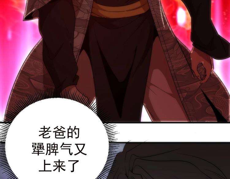 第79话 大法师的实力！8