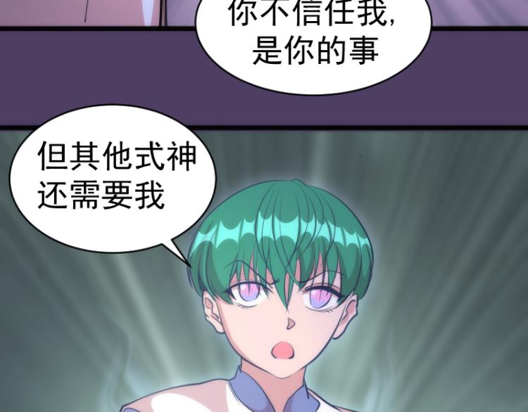 第144话 还我法器！63