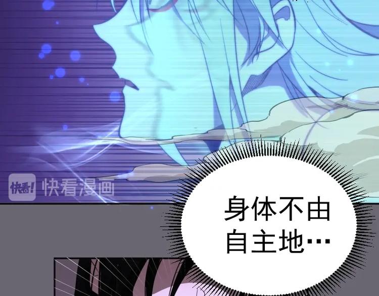 第53话 化形炼体！95