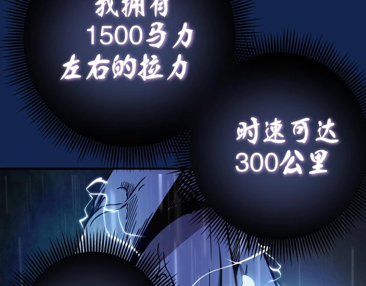 第23话 分头作战！92