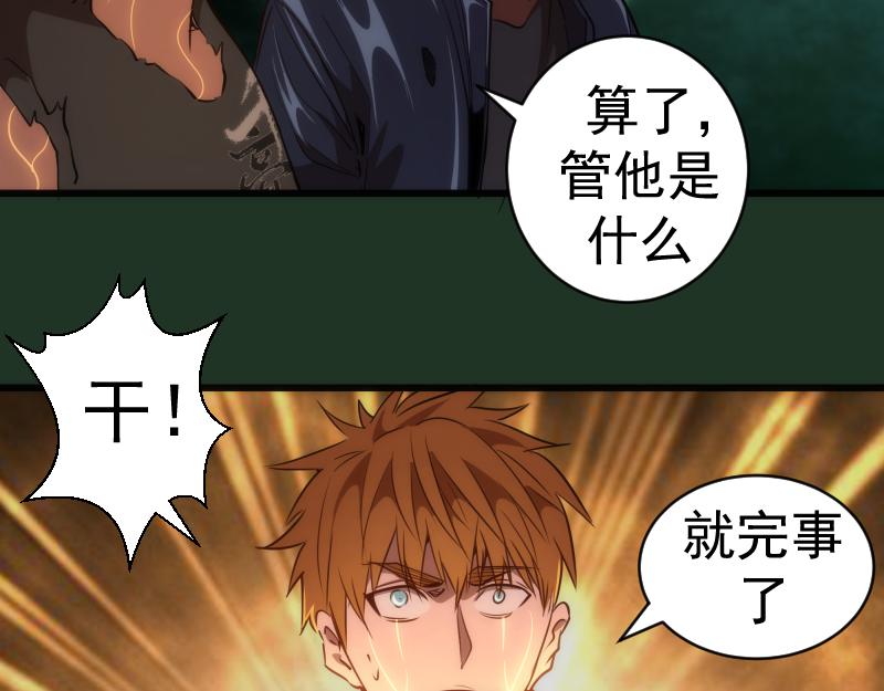 第160话 三人行18