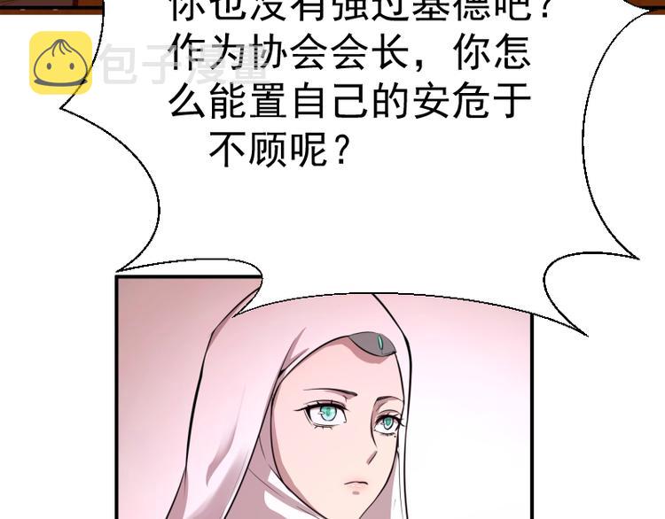第19话 降魔会议！178