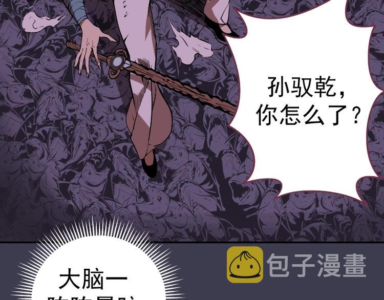 第55话 S级式神！123