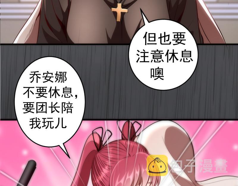 第199话 叛徒（上）25