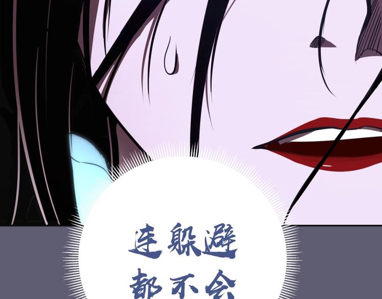 第54话 现世形态！141