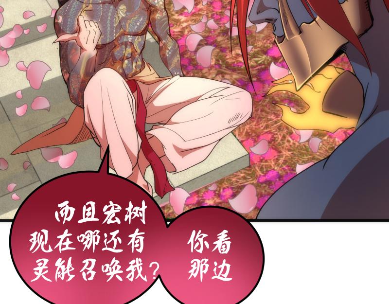 第194话 九尾妖狐53
