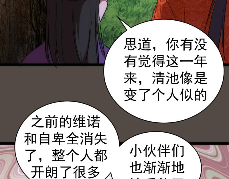 第150话 桃符山旧事(四)117